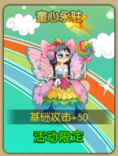 娃娃陪你过六一精美皮肤限时呈现_游戏资讯-游民部落(gamecolg.com)