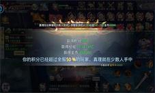 夏日宅男福利《莽荒纪2018》全民真心话问你敢不敢