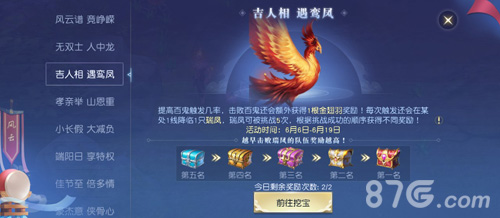 端午定制外观上线《镇魔曲》端午节活动启动_游戏资讯-游民部落(gamecolg.com)