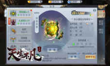神器在手天下我有《天生不凡》法宝系统介绍
