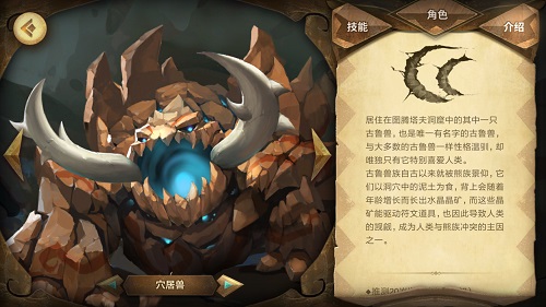 《万象物语》角色妙用漫谈—“古鲁瓦德”篇_游戏资讯-游民部落(gamecolg.com)