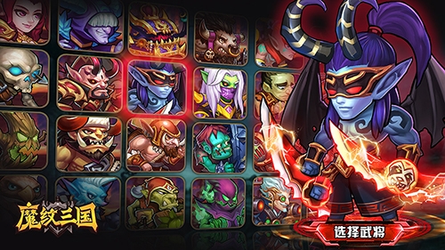 致敬刀塔《魔纹三国》再现魔兽经典_游戏资讯-游民部落(gamecolg.com)