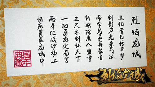 奢华有内涵仙峰《烈焰龙城》红木屠龙刀开箱首曝_游戏资讯-游民部落(gamecolg.com)