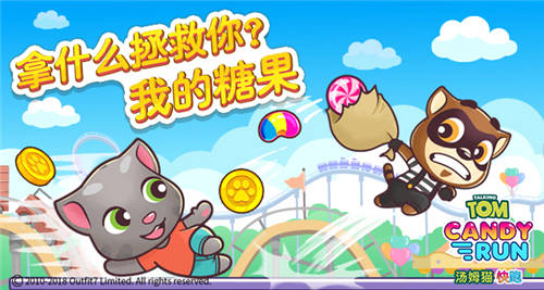 《汤姆猫快跑》将空降魔都搞事情_游戏资讯-游民部落(gamecolg.com)