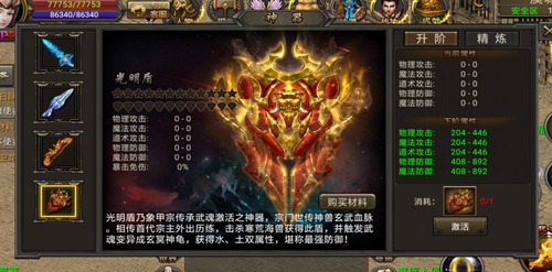 今日《霸刀战神》9月新版再临神盾筑铁壁_游戏资讯-游民部落(gamecolg.com)