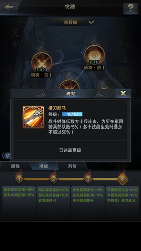 一骑当千《三国群英传_霸王之业》骑兵将关平参上_游戏资讯-游民部落(gamecolg.com)