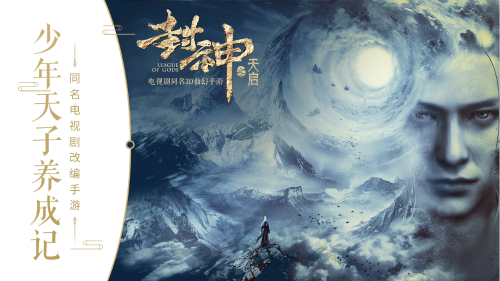 易上手难精通《封神之天启》战斗体系揭秘_游戏资讯-游民部落(gamecolg.com)
