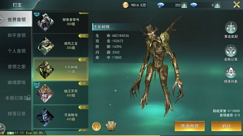 惨不忍睹9187《天使圣域》那些丑绝了的怪物_游戏资讯-游民部落(gamecolg.com)