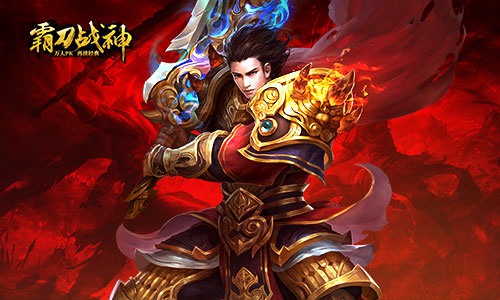 华服加身显尊贵《霸刀战神》时装一览_游戏资讯-游民部落(gamecolg.com)