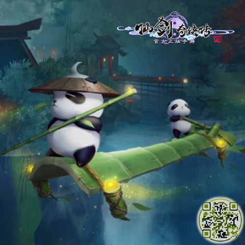 QQ_AR携手《仙剑奇侠传四》手游助你解锁国宝熊猫_游戏资讯-游民部落(gamecolg.com)