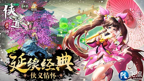 《热血侠义道》首测火爆江湖重现等你来战_游戏资讯-游民部落(gamecolg.com)