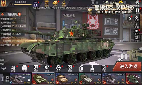 《巅峰坦克》正式上线AppStore现代战争一触即发_游戏资讯-游民部落(gamecolg.com)