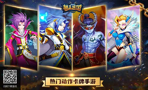 唯一物理奶妈《兽人三国》至强神将小乔曝光_游戏资讯-游民部落(gamecolg.com)