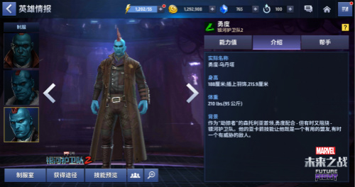 《漫威:未来之战》里那些不堪平凡的配角!_游戏资讯-游民部落(gamecolg.com)