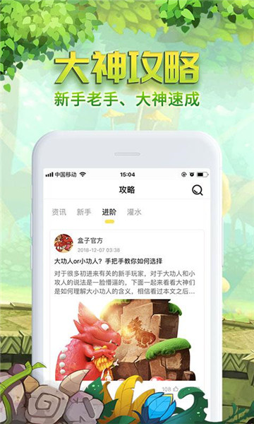 燃爆圣诞《石器盒子》暖心上线_游戏资讯-游民部落(gamecolg.com)