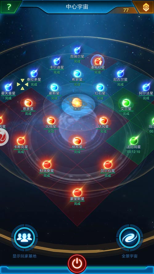 进击的指挥官《银河战舰》宇宙星图揭秘_游戏资讯-游民部落(gamecolg.com)