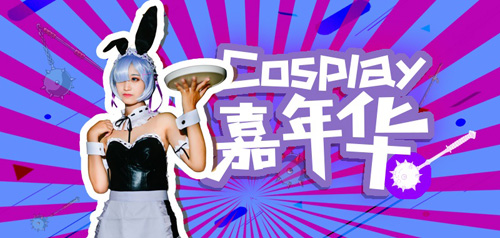 2019I_GAME北京国际游戏&设备展览会强势来袭_游戏资讯-游民部落(gamecolg.com)