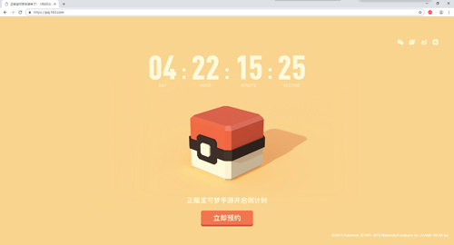 悬念站曝光!宝可梦宣布第一款手游即将进入中国_游戏资讯-游民部落(gamecolg.com)