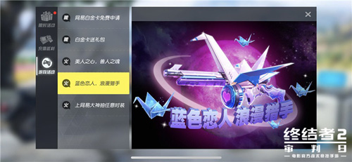 《终结者2》情人节嘉年华心动开启浪漫吃鸡携手杀敌_游戏资讯-游民部落(gamecolg.com)