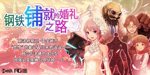暴力甜蜜《为谁而炼金》新娘皮肤来袭_游戏资讯-游民部落(gamecolg.com)
