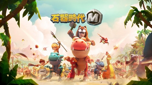 来看看《石器时代M》里你最忠实的伙伴_游戏资讯-游民部落(gamecolg.com)