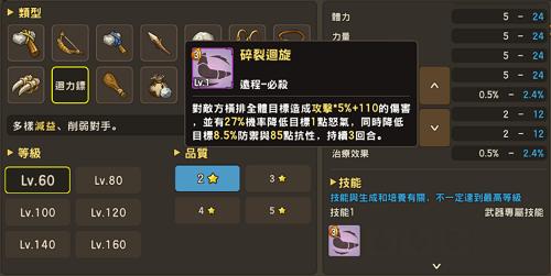 明日苹果首发《石器时代M》武器特性选择详解_游戏资讯-游民部落(gamecolg.com)