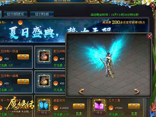 《魔侠传》夏日狂欢:修罗玩法四大活动福利来袭_游戏资讯-游民部落(gamecolg.com)