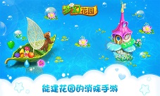 全新梦境皮肤来袭《梦幻花园》谱写仲夏夜之梦