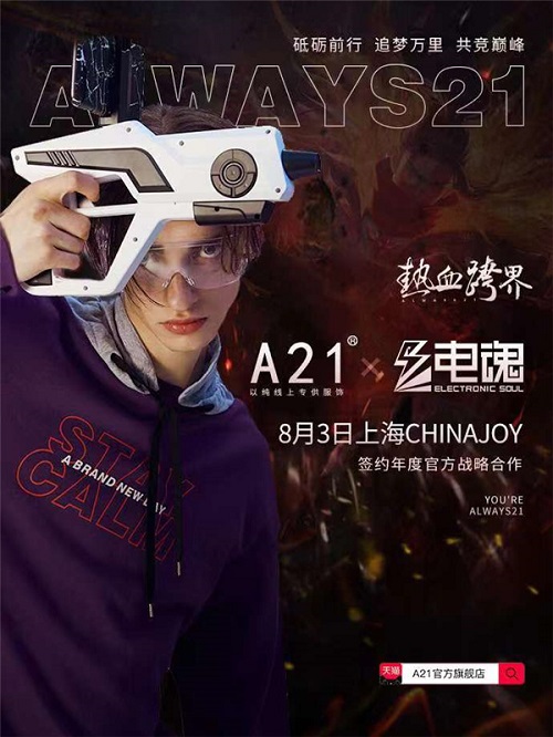 电魂携手时装品牌A21跨界合作还能这么玩?_C++语言-游民部落(gamecolg.com)