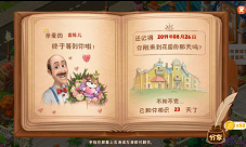 回忆过去《梦幻花园》2周年报告生成