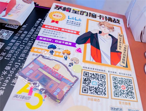 《A3!满开剧团》BW成都站“巡演”落幕_C++语言-游民部落(gamecolg.com)