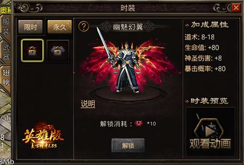 翅膀时装《复古传奇英雄版》绽放光彩_游戏资讯-游民部落(gamecolg.com)