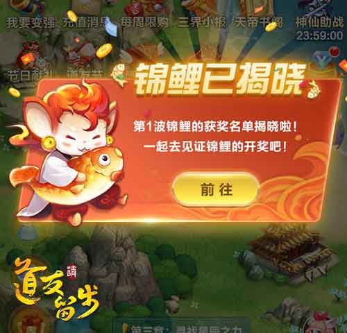 在线抽鼠年锦鲤《道友请留步》春节狂撒红包雨_游戏资讯-游民部落(gamecolg.com)
