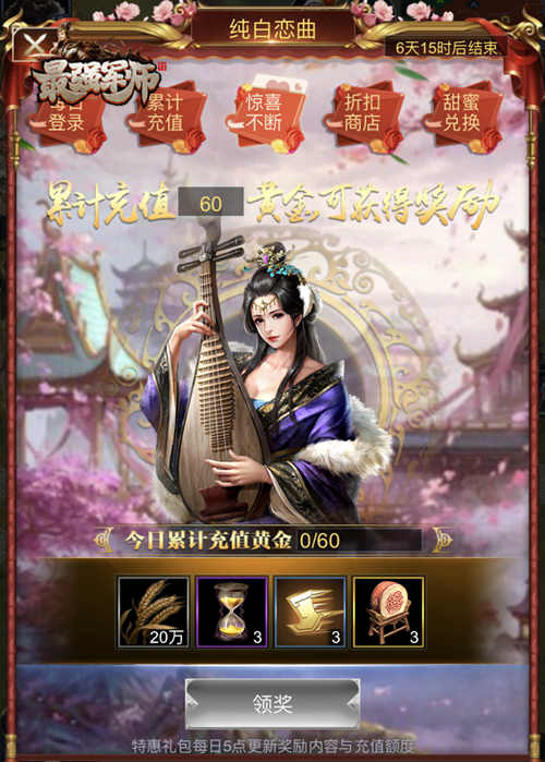 《最强军师》最美女神到底是何人?_游戏资讯-游民部落(gamecolg.com)