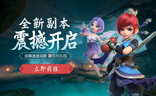 梦幻西游三维版新副本琉璃宿怨师徒系统将上线_游戏资讯-游民部落(gamecolg.com)