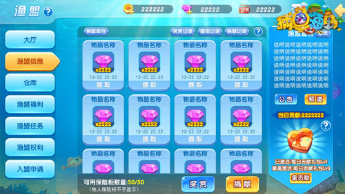 加入公会领好礼《捕鱼海岛》渔盟系统上线_游戏资讯-游民部落(gamecolg.com)