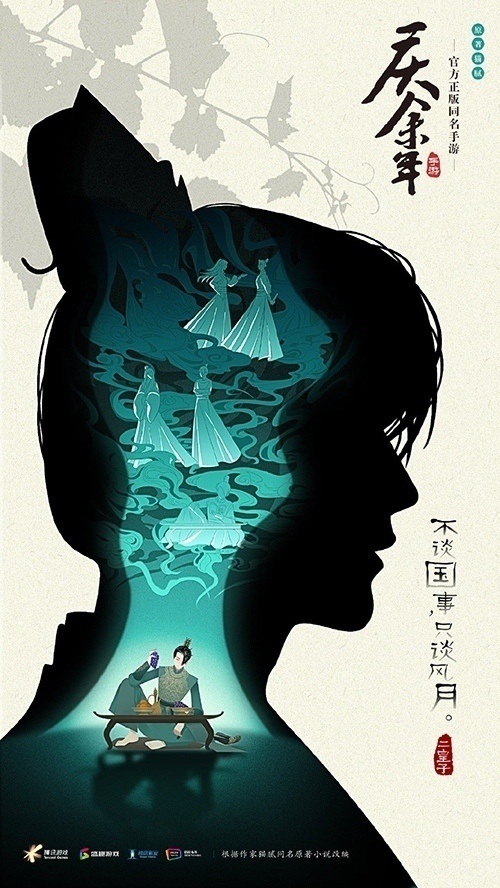 《庆余年》手游续写原著经典剧情_游戏资讯-游民部落(gamecolg.com)