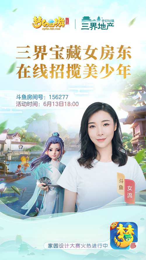 梦幻西游三维版互通新服今日开启!_游戏资讯-游民部落(gamecolg.com)