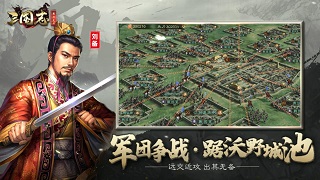 《三国志威力无双》新晋主公如何主宰世事格局_游戏资讯-游民部落(gamecolg.com)