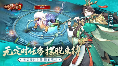 《放开那三国3》7月15日公测放不开的三国卡牌王者_游戏资讯-游民部落(gamecolg.com)
