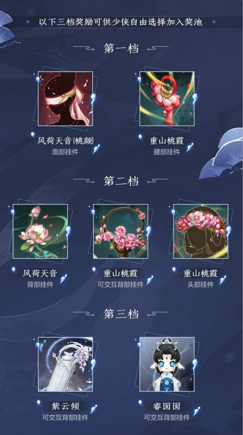 《剑网3:指尖江湖》鹤羽霜华活动开启!_C++语言-游民部落(gamecolg.com)