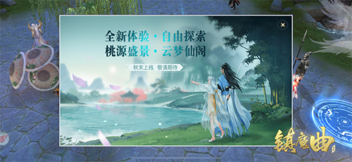 《镇魔曲》新版本重磅上线!_C++语言-游民部落(gamecolg.com)