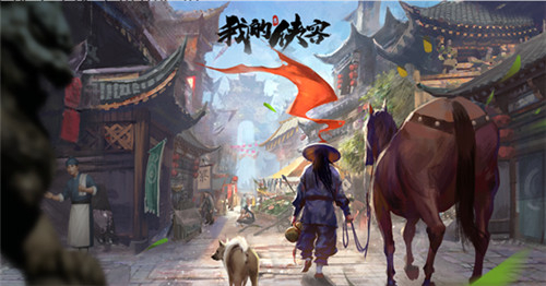 《我的侠客》复古江湖情怀引爆游戏圈_游戏资讯-游民部落(gamecolg.com)