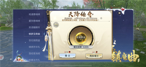《镇魔曲》“晴冬欢歌”活动火热四周年开启79级专服_C++语言-游民部落(gamecolg.com)