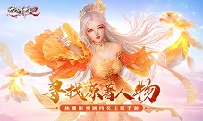 原著人物！《太古神王2》图录系统带你回顾经典角色