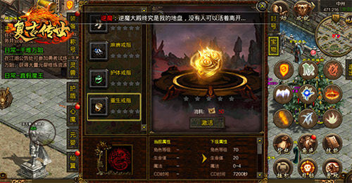 《复古传世》全新特戒特殊能力加持_游戏资讯-游民部落(gamecolg.com)