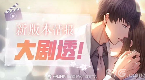 恋与制作人春节活动开启2018春节限定羁绊_游戏资讯-游民部落(gamecolg.com)