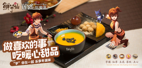 打破次元壁的美食《创造与魔法》川菜还是甜点_游戏资讯-游民部落(gamecolg.com)