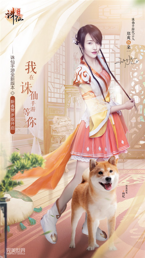 《诛仙手游》牵手花椒百万赢家百万现金等你来拿_游戏资讯-游民部落(gamecolg.com)