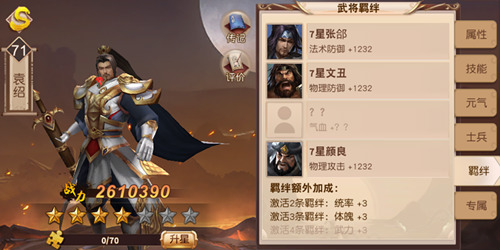 甜蜜的束缚《一骑当千2》新武将羁绊_游戏资讯-游民部落(gamecolg.com)